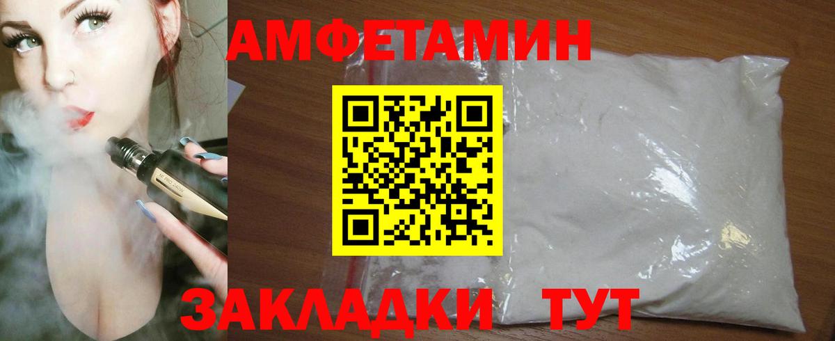 Амфетамин Premium  Амфетамин  Лесозаводск  Вход с VPN 