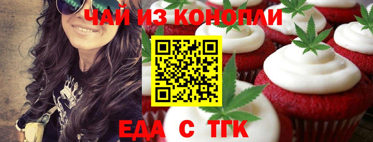 Canna-Cookies конопля Лесозаводск