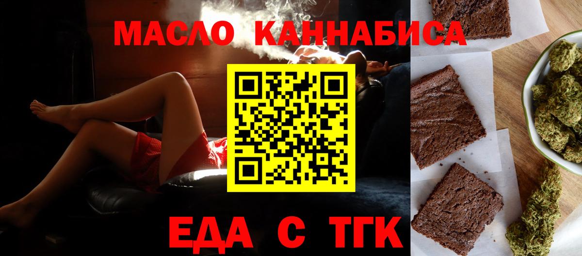 Лесозаводск  Печенье с ТГК марихуана  Вход с VPN 