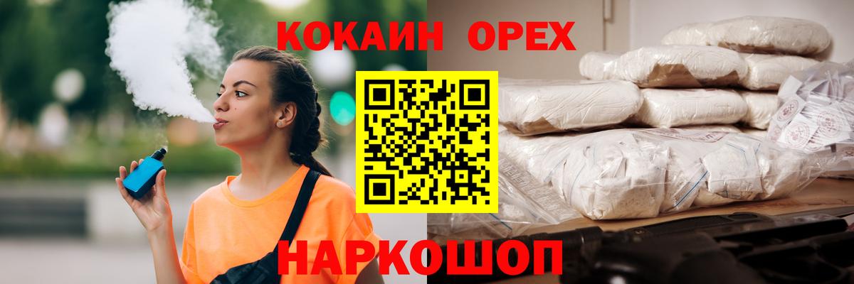 Кокаин Колумбийский Лесозаводск