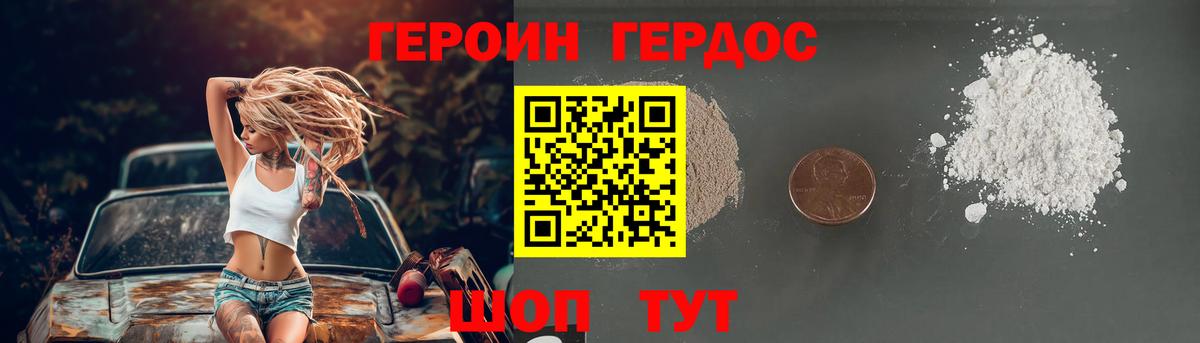 Героин Афган Лесозаводск