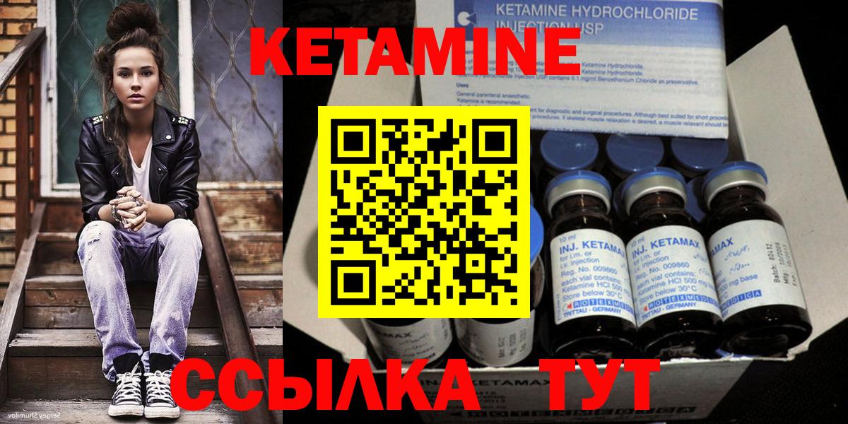 Кетамин ketamine  Кетамин ketamine  Вход с VPN  Лесозаводск 
