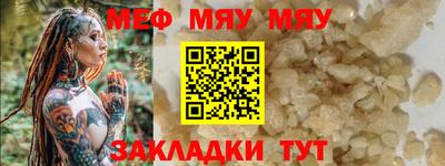 мяу мяу мука Изобильный