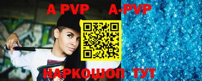 apvp Ипатово