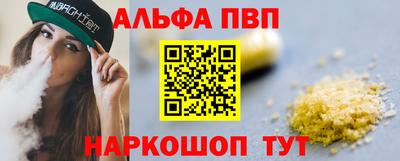 apvp Ипатово