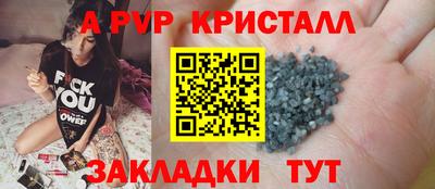 apvp Ипатово
