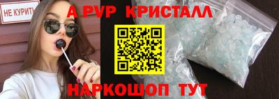 apvp Ипатово