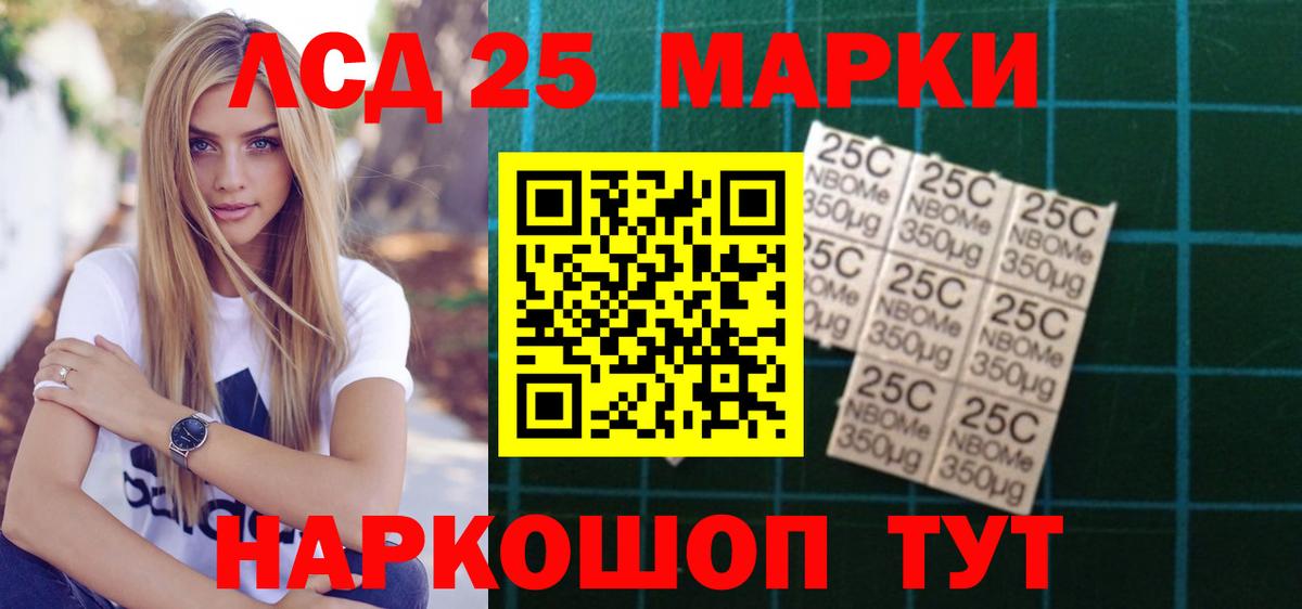 LSD-25 экстази ecstasy  Вход с VPN  Лесозаводск  LSD-25 экстази ecstasy 