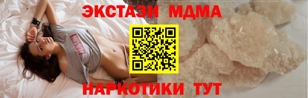 МДМА Molly Лесозаводск