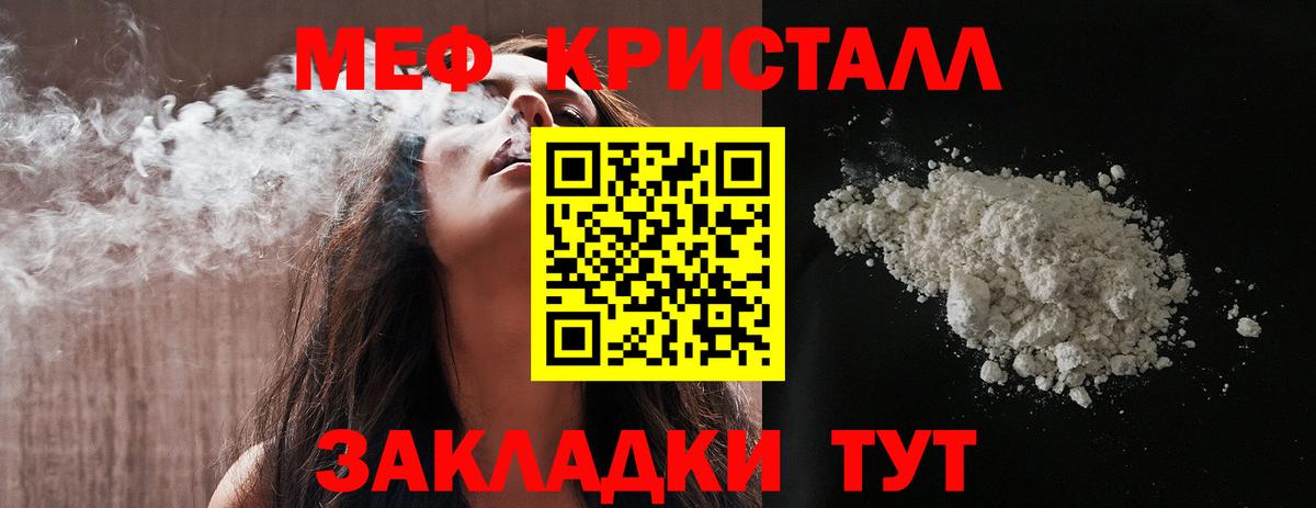 Меф mephedrone  Вход с VPN  Меф  МЕФ  Лесозаводск  МЯУ-МЯУ мяу мяу 