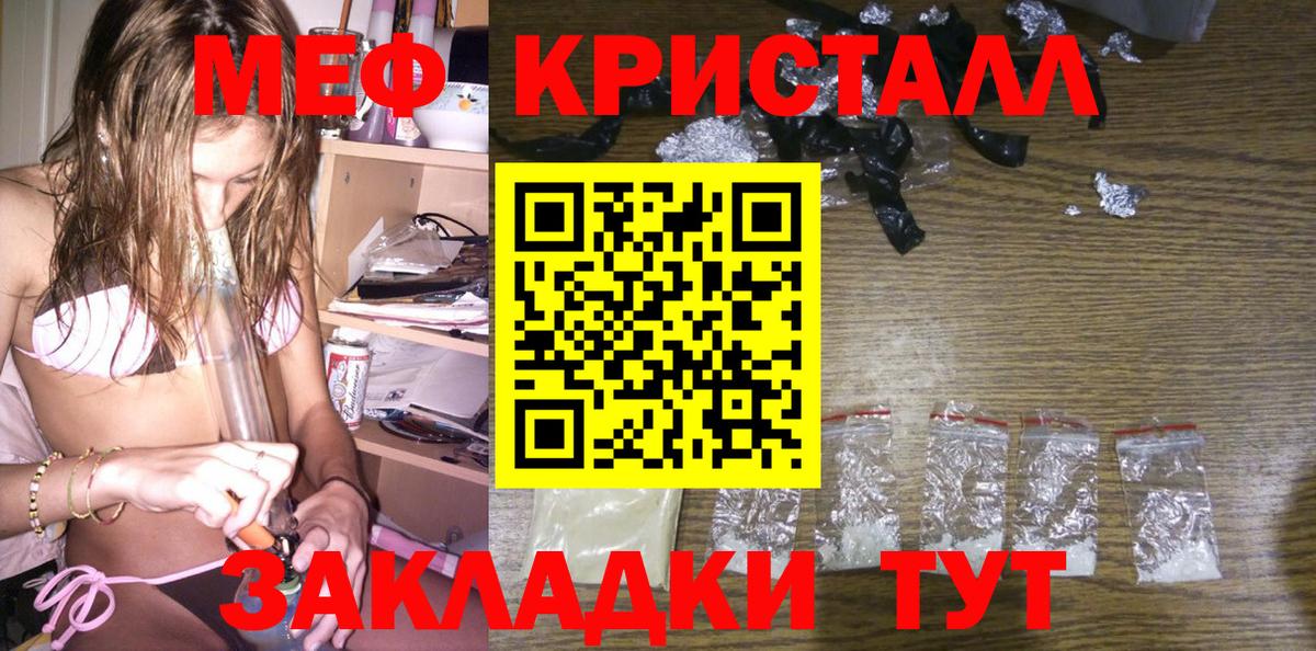 Меф мяу мяу мука Лесозаводск