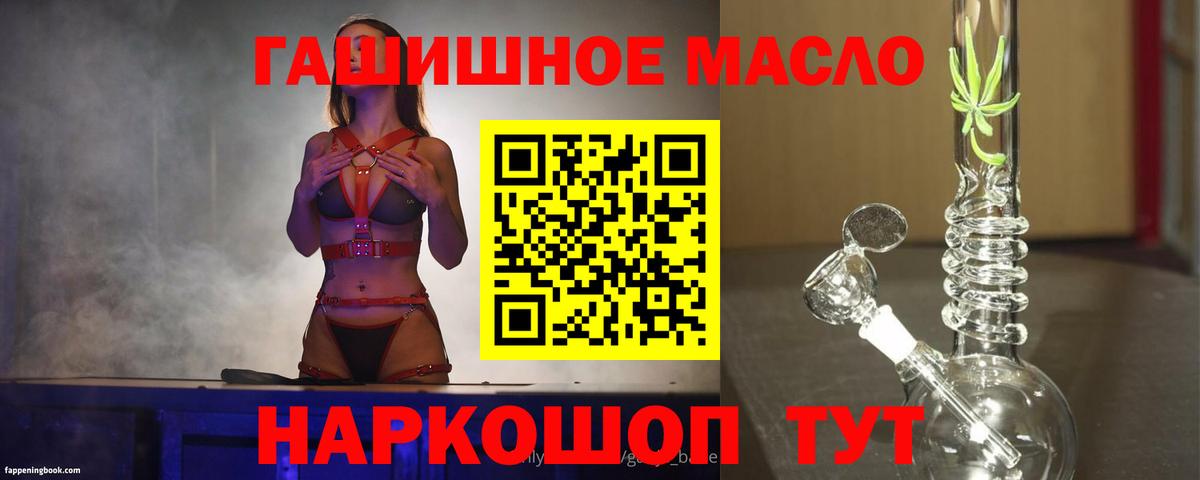 Дистиллят ТГК гашишное масло Лесозаводск